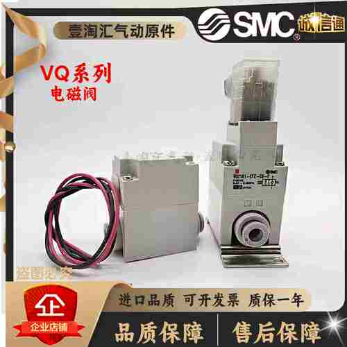 议价-SMC电磁水阀VQ31A1-5RG-C10VQ21M1/VQ21A1-5G5YZ5YZB-C6-C
