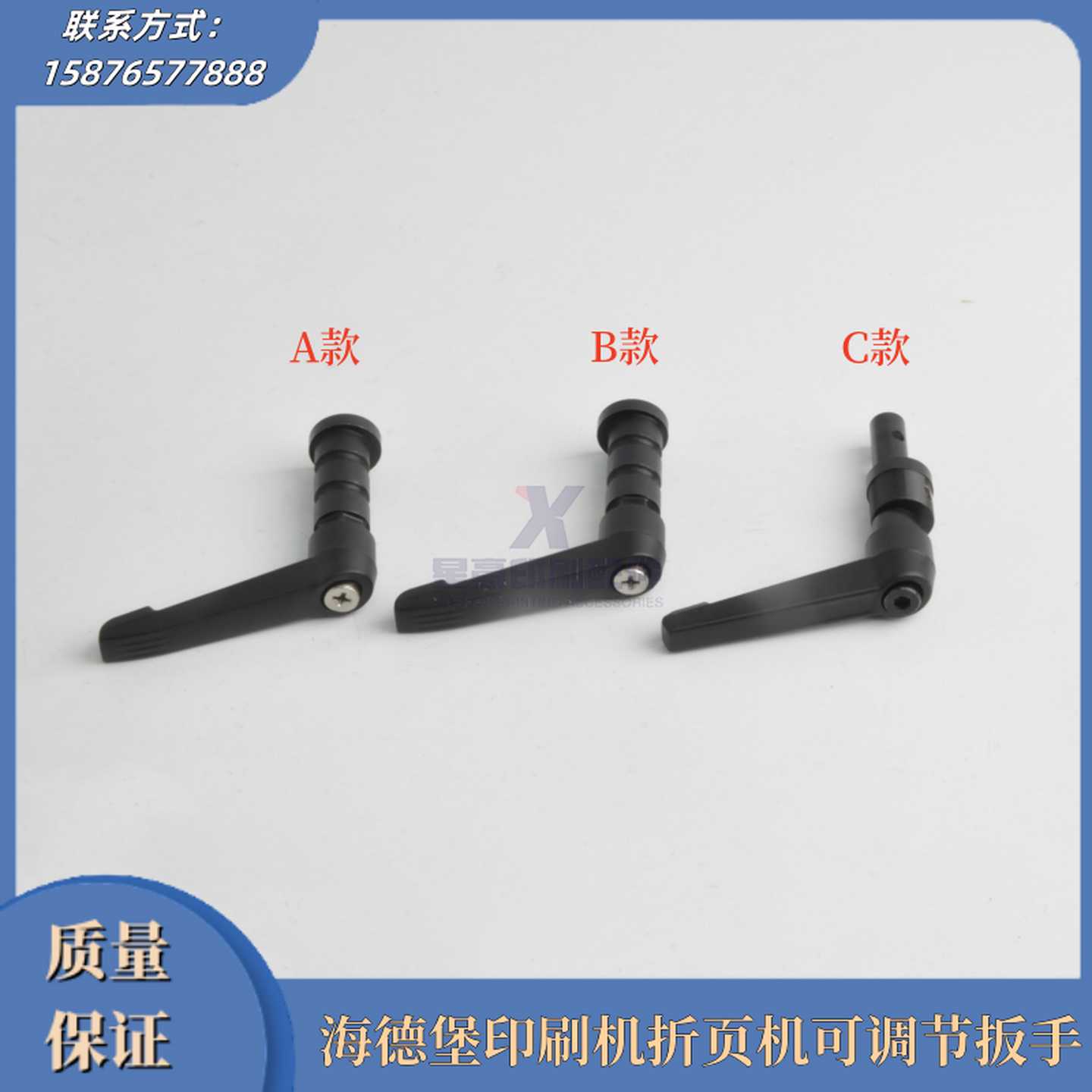议价-海德堡印刷机配件折页机可调节扳手MBO调节扳手斯塔尔锁紧