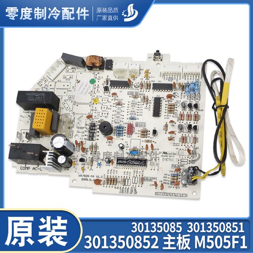 适用格力 301350852 主板 M505F1,301350851 301350854,GRJ505-A4
