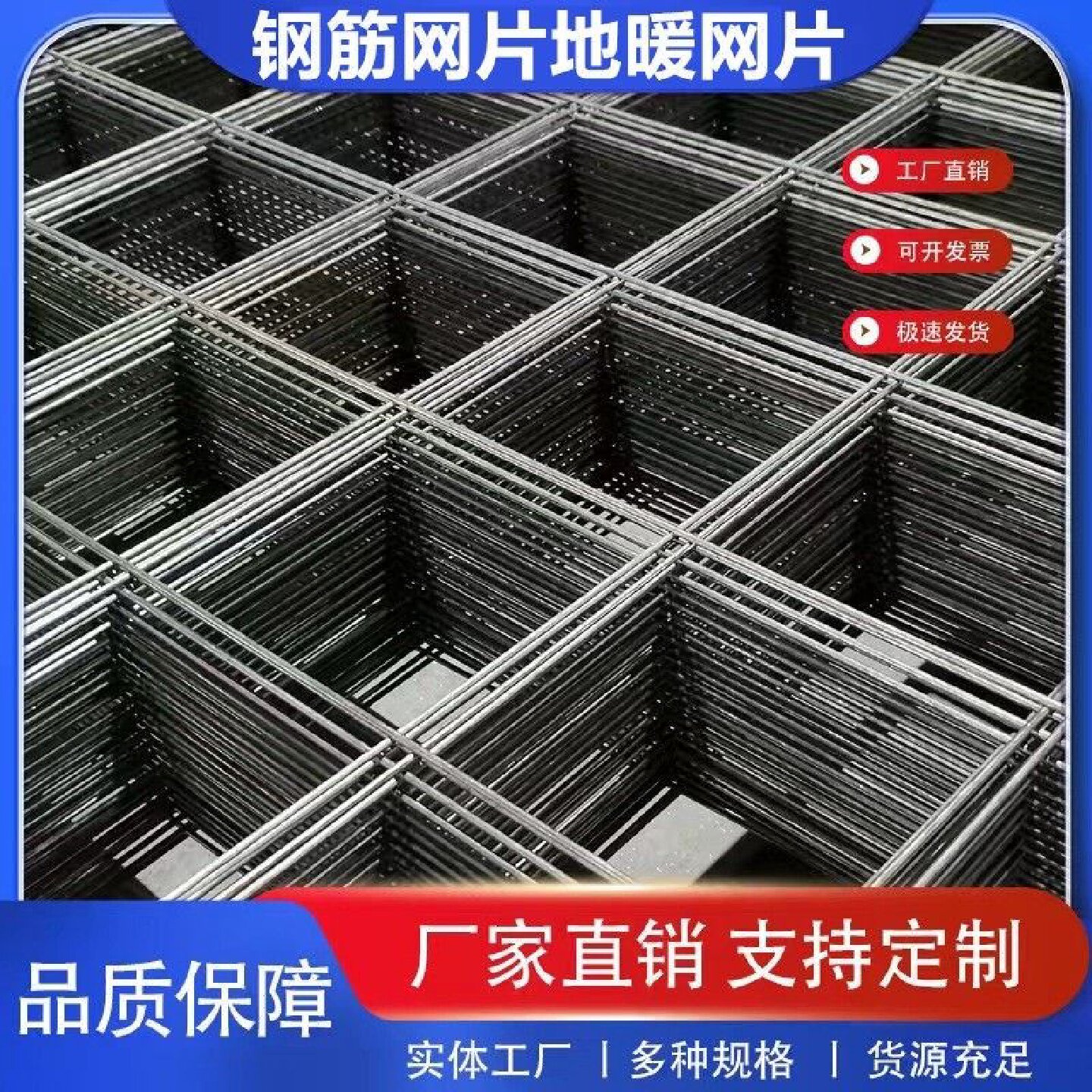 生产建筑工地网片钢筋网片螺纹钢丝网屋面防裂铁丝网格地暖建筑网