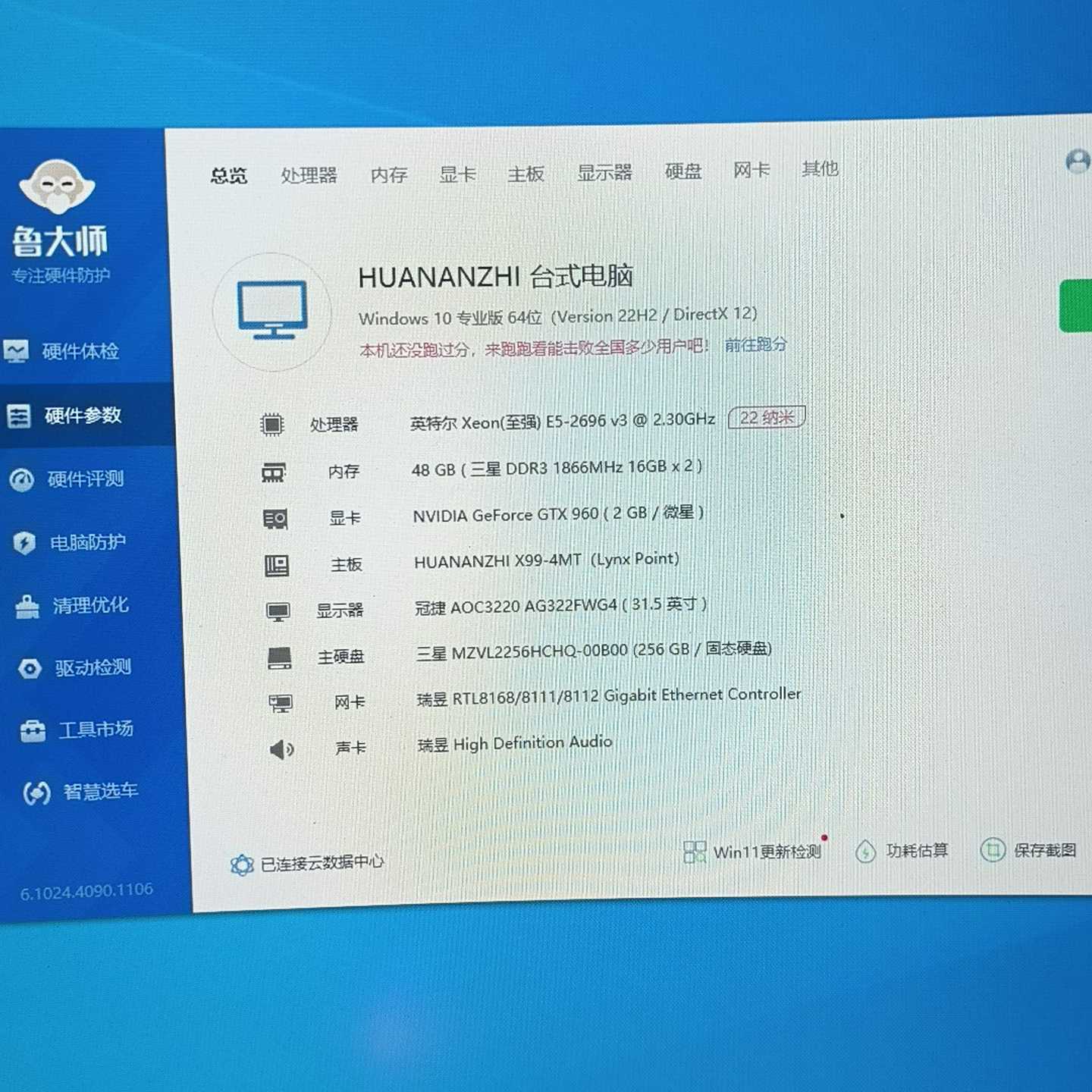 e52696v3电脑主机华南x99主板，内存三星48g1--议价商品