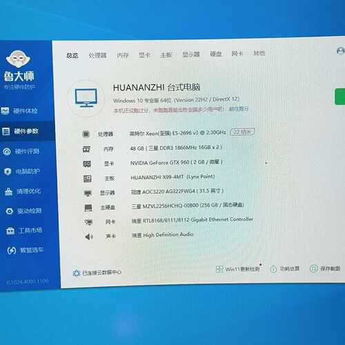 e52696v3电脑主机华南x99主板，内存三星48g1--议价商品