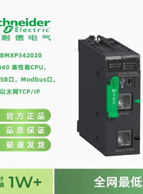 议价模块BMXDDI1602/DDI3202K/DDI6402K/BMXDDO1602/DDO3202K/DDO