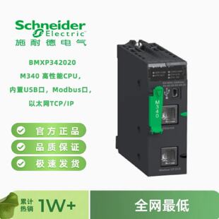 议价模块BMXDDI1602/DDI3202K/DDI6402K/BMXDDO1602/DDO3202K/DDO