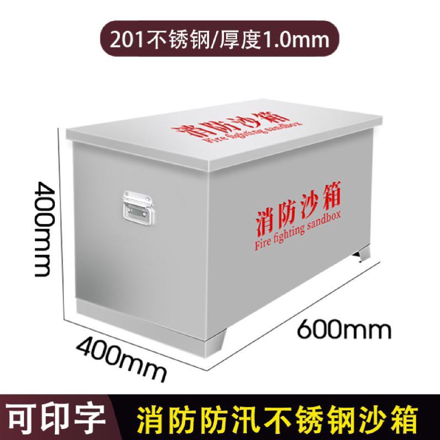 定制304不锈钢消防沙箱201加厚黄沙箱船舶加油站专用灭火箱防汛箱