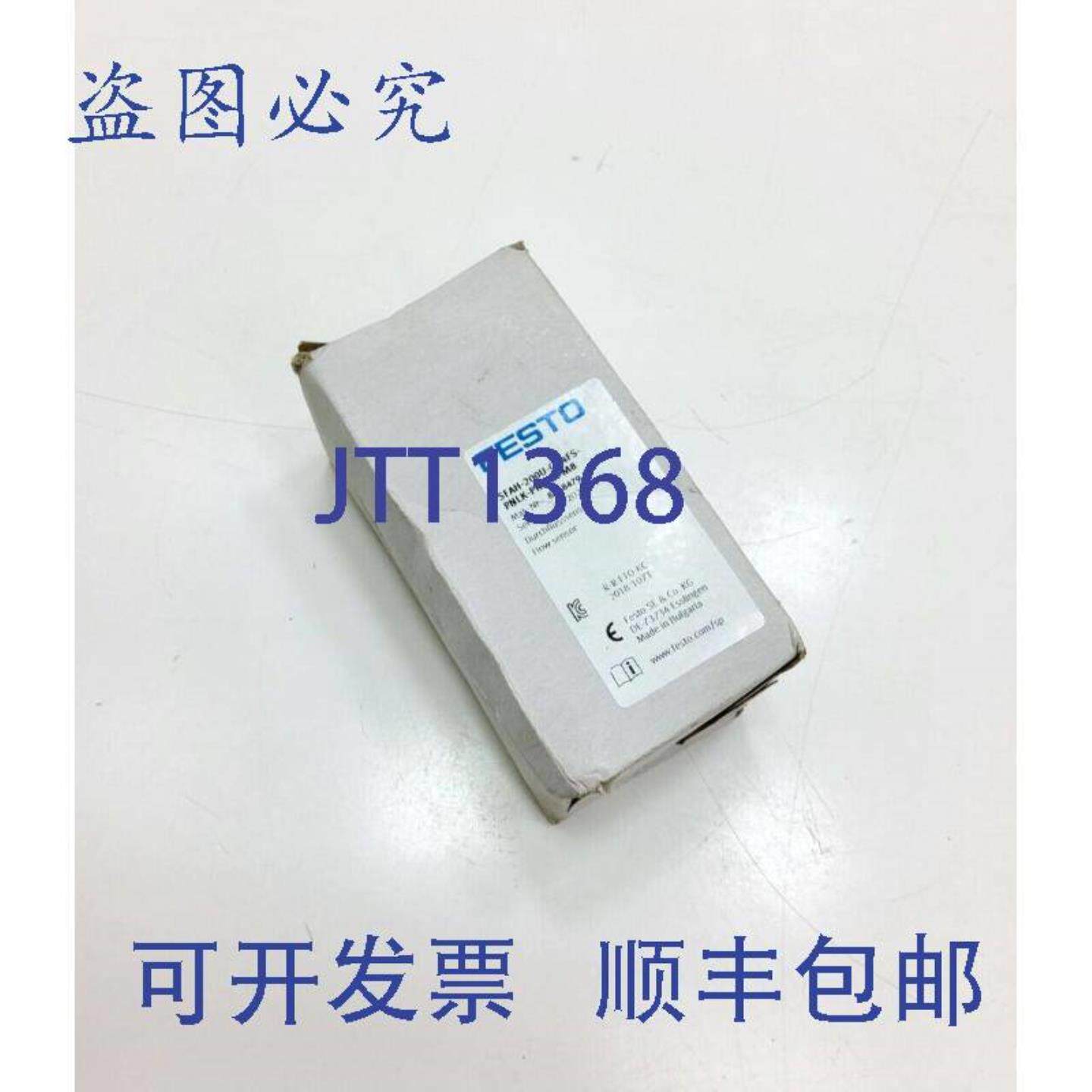 供应费斯托流量传感器SFAH-200U-G14FS-PNLK-PNVBA-M8
