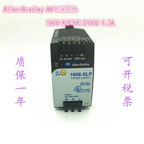 议价原装AB罗克韦尔Allen-Bradley 电源模组 1606-XLP30E 24VDC 1