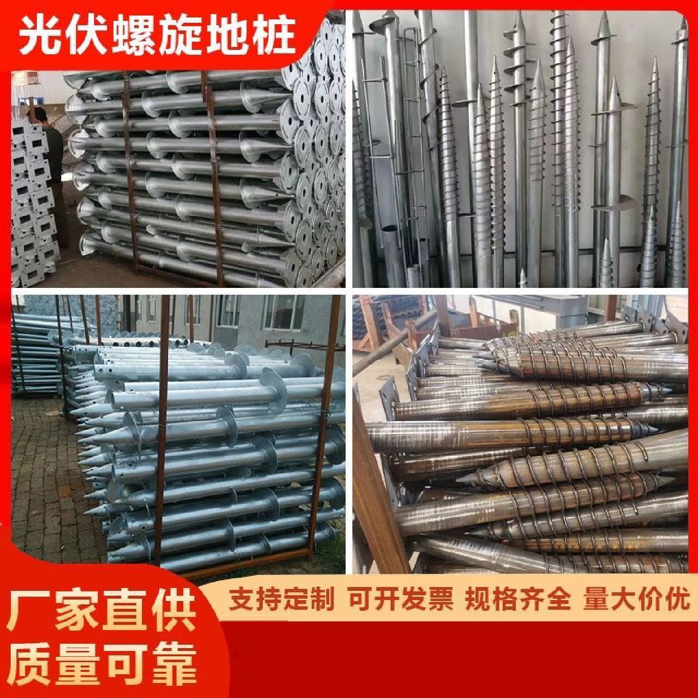 庭院光伏螺旋地桩镀锌地预埋螺丝基础镀锌桩灌注桩大叶片螺旋地桩,标准件/零部件/工业耗材,光伏支架,淘宝优惠券,粉丝福利购,淘宝优惠卷