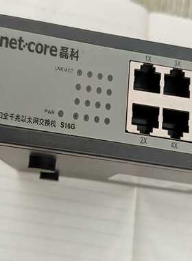 Netcore/磊科S16G千兆交换机16口千兆交换--议价商品