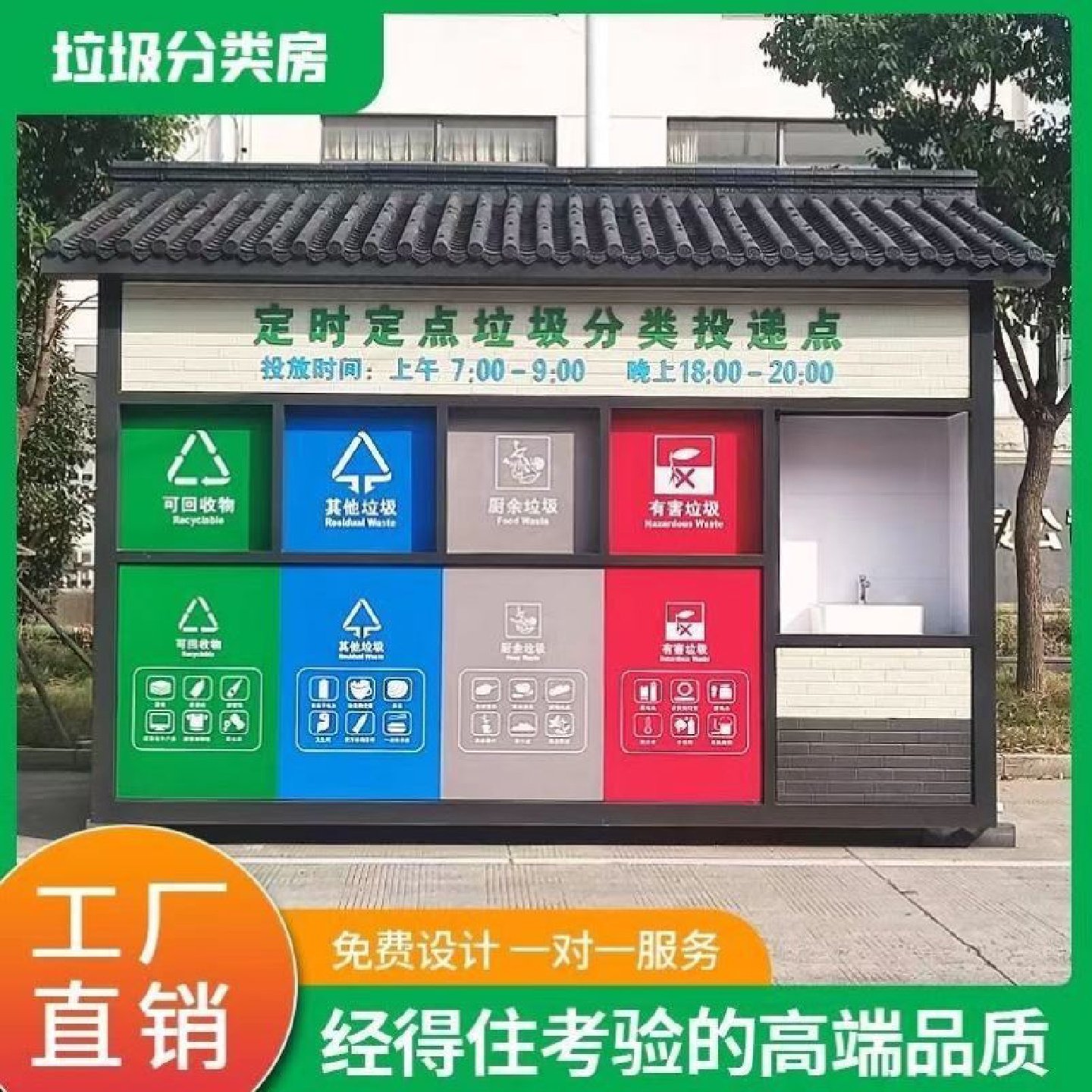定制垃圾分类亭收集亭街道投放屋学校小区四分类房垃圾箱棚回收站,基础建材,玻璃钢格栅板,淘宝优惠券,粉丝福利购,淘宝优惠卷