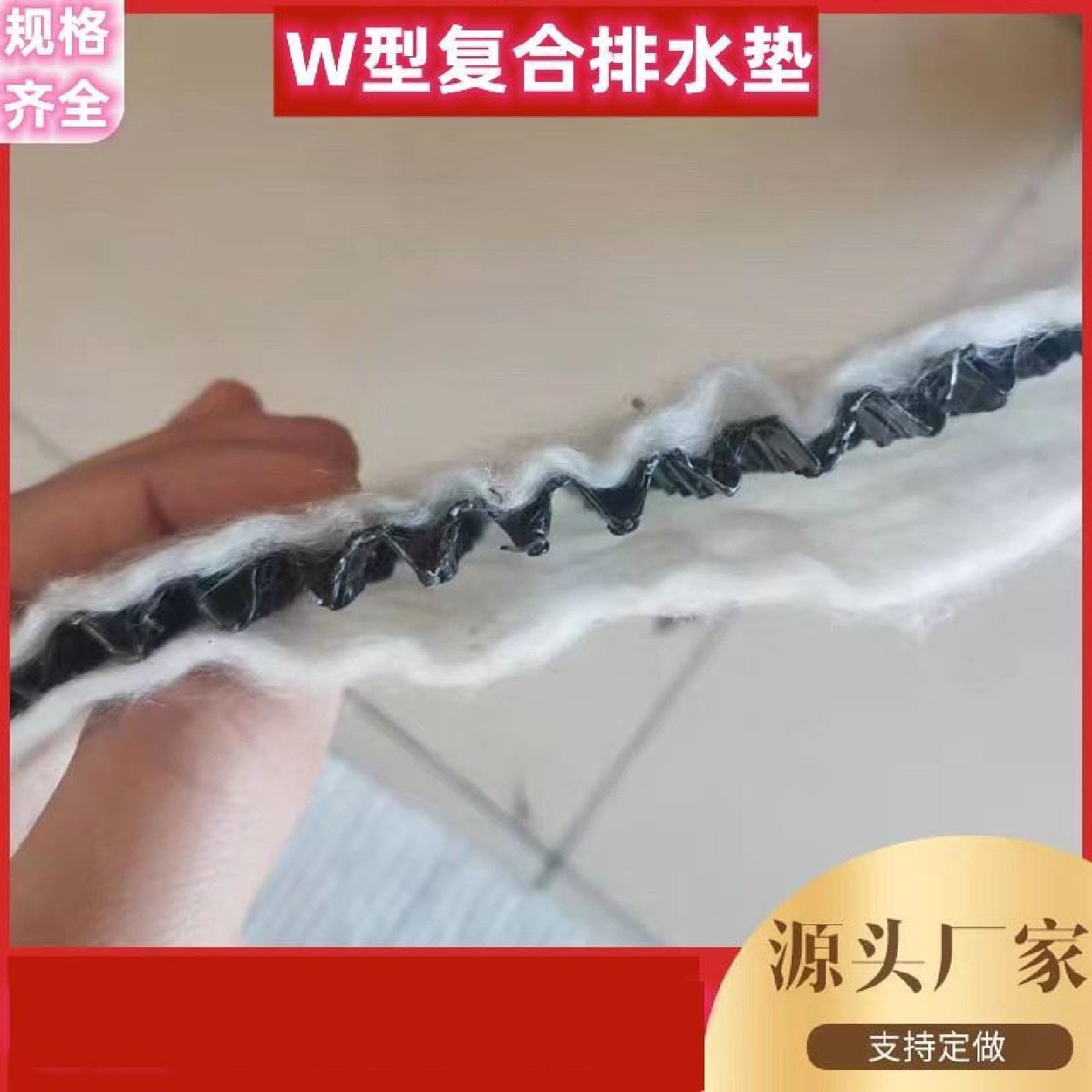W型排水垫复合波形排水网垫排水隔离垫M型1061型挡土墙麦克排水垫,基础建材,基础材料,淘宝优惠券,粉丝福利购,淘宝优惠卷