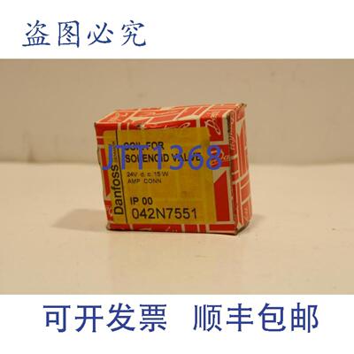 供应丹佛斯 042N7551 电磁阀