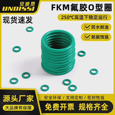 氟胶O型圈内径39.34/40.94/42.52/44.12/45.69/47.29/48.9*2.62