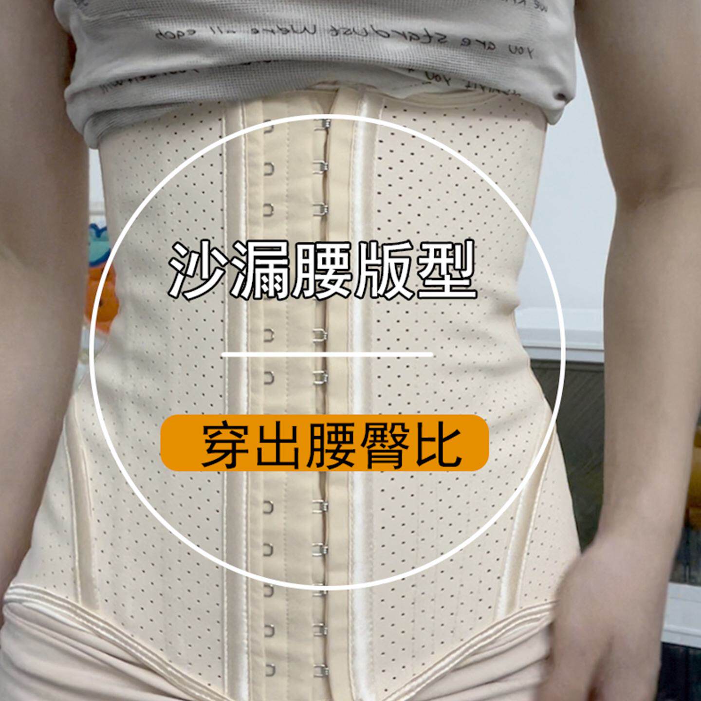 肋骨外翻收腹收腹带产后美体束腰婚纱塑身衣神器束腹带女瘦身鱼骨