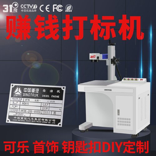 31度激光雕刻机小型金属可乐刻字陶瓷玉石木头塑料镭雕光纤打标机
