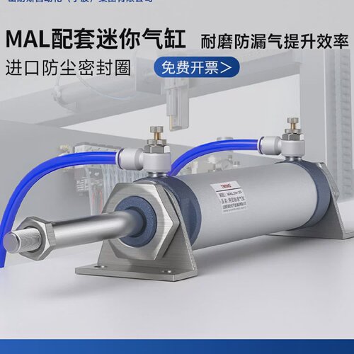 TWSNS台匠山耐斯MAL铝合金迷你小型气缸带配件配套接头气管缸径25