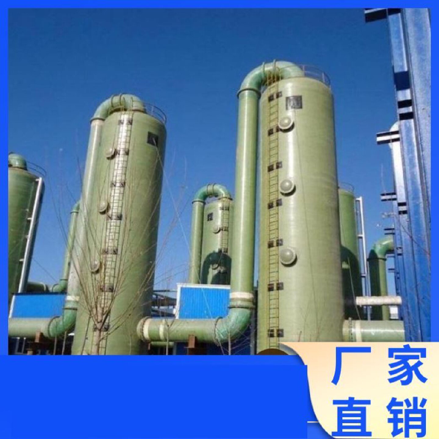 玻璃钢脱硫塔喷淋塔净化塔碱洗塔酸雾塔洗涤塔酸洗塔水罐管道