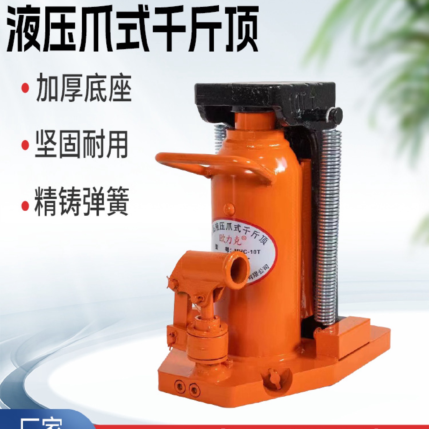 爪式千斤顶起重抬高器液压分离立式千斤顶低位油压小型千斤顶