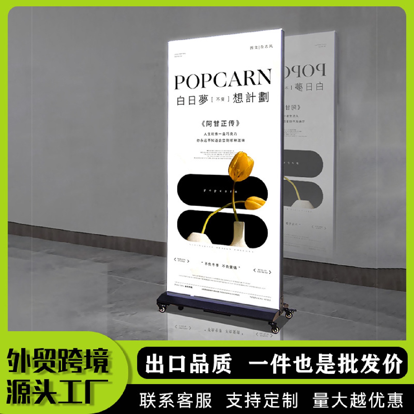 UV软膜灯箱广告牌户外卡布双面发光LED充电立式落地移动广告灯箱