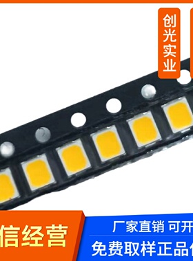 2835单闪红光黄灯蓝色白翠绿贴片LED灯珠自闪内置IC双闪RGB快慢闪