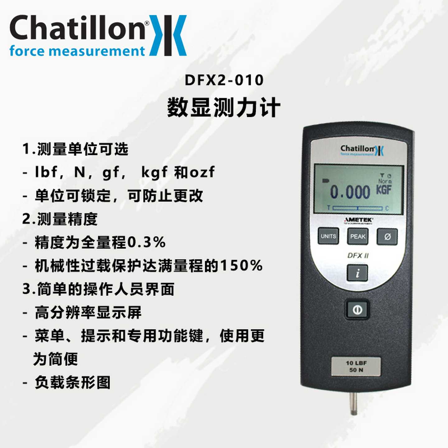 美国CHATILLON测力仪T查狄伦数显测力计DFX2-050测力计50LB测力计