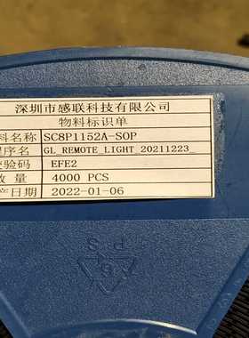 sc8p1152a只有一盘，看上的带走适用