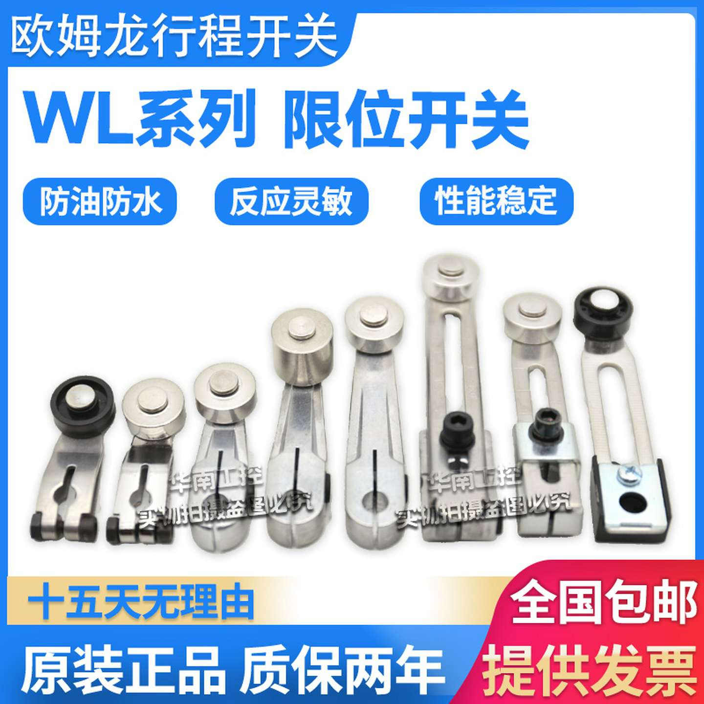 议价-行程限位开关摆臂摆杆WL-1A1002A1003A1003A2004A1005A