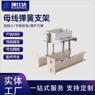 母线槽配件弹簧支架直家直销配件齐全 密集型封闭式