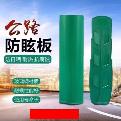 玻璃钢防眩板高速公路隔离带遮光板交通反S型防眩板挡光板护目板