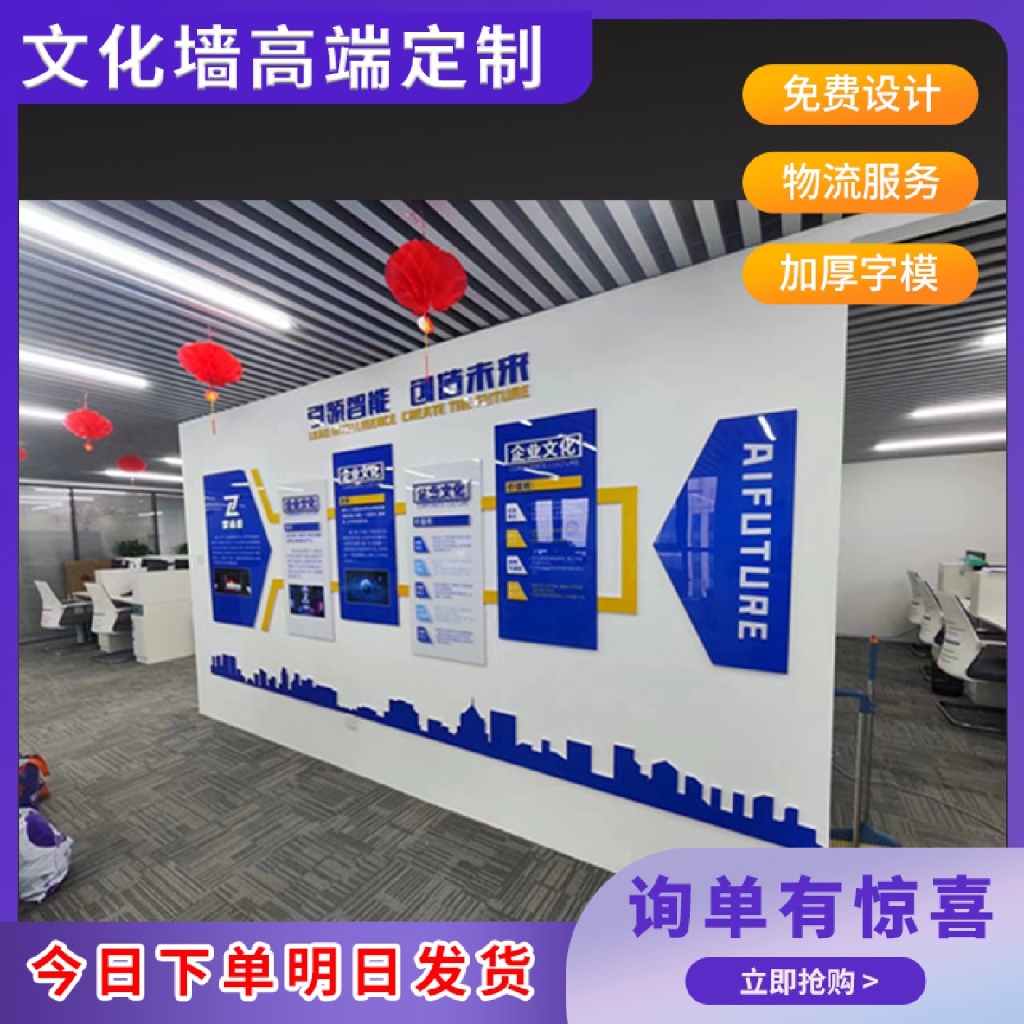 企业文化墙办公室标语创意亚克力设计墙面创意员工制度公司壁画简