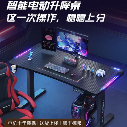 家用直播游戏电竞桌电动升降桌椅套装台式电脑双电机电竞桌子