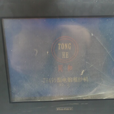 溢价-普洛菲斯触摸屏GP2500TC4124V