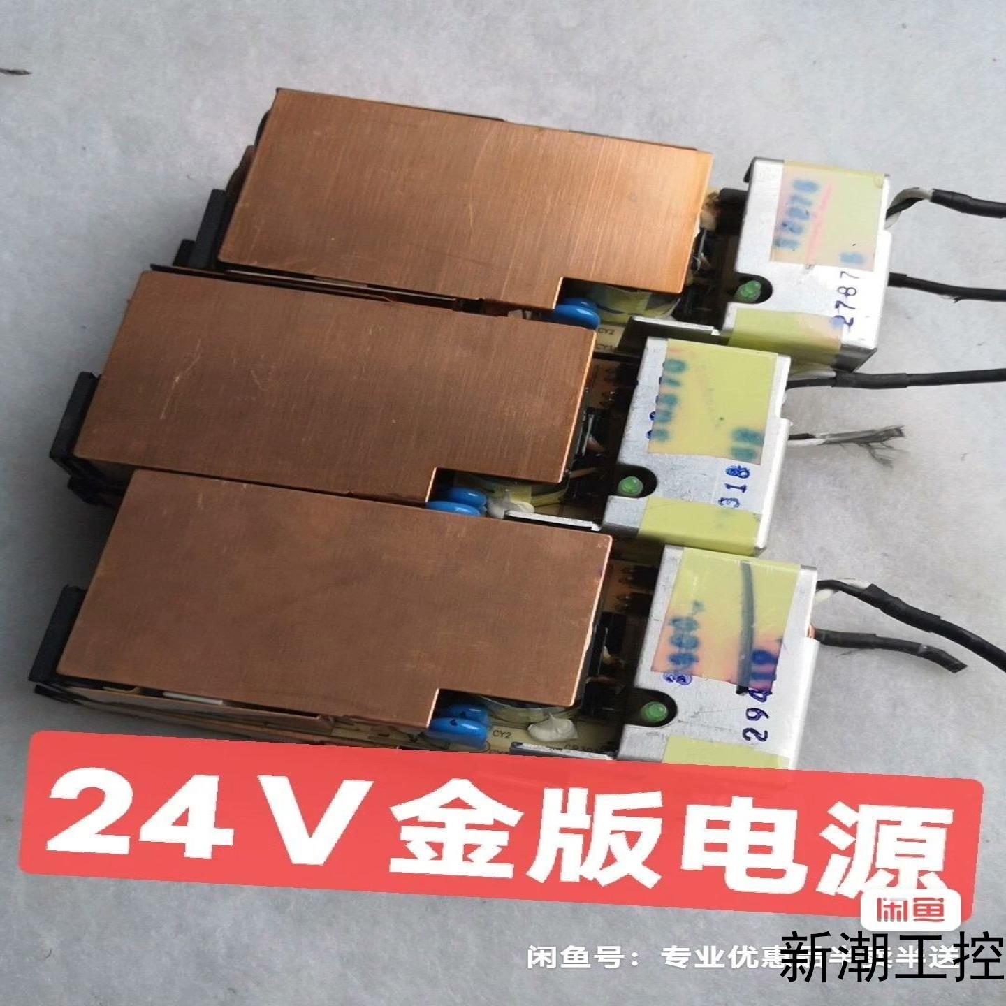 原装24v5a伏拆机电源裸板议价商品