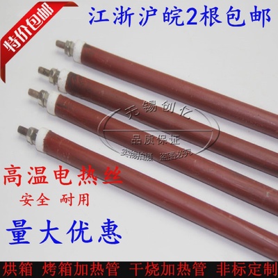 干烧型不锈钢烘干机电热管烤箱电热管烘箱加热管发热管220V/380V
