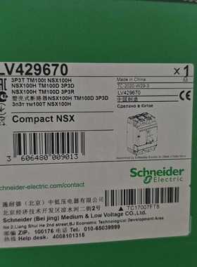 施耐德NSX100H塑壳断路器，LV429670全新原装正品--议价商品