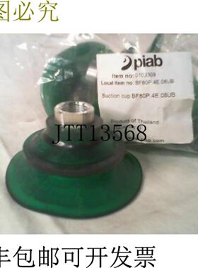 供应PIAB 0103309 吸盘 BF80P4E08UB -