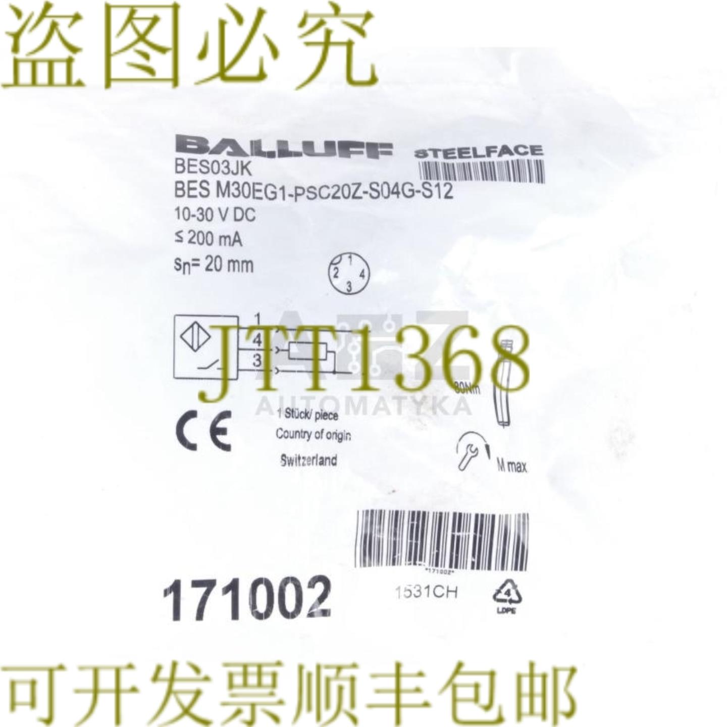 供应巴鲁夫 BES03JK BES M30EG1-PSC20Z-S04G-S12 BESM30EG1P