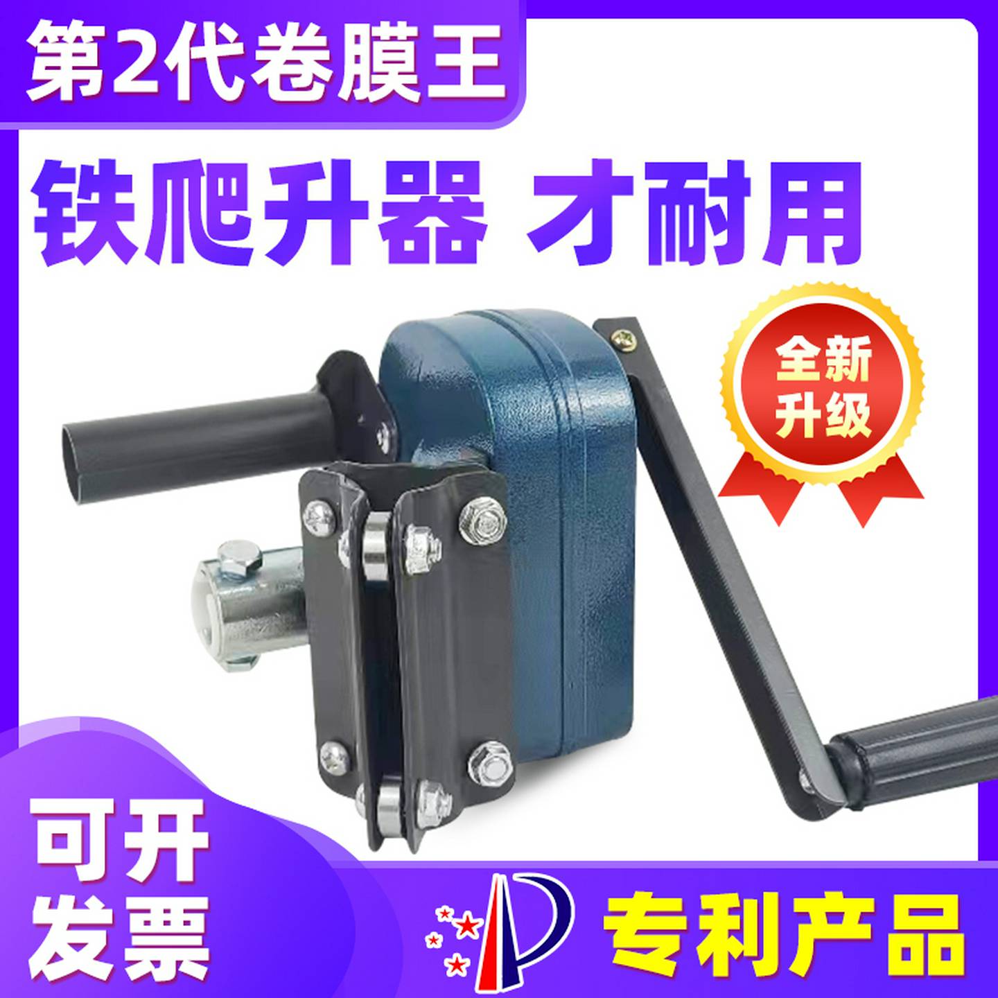 加强版大棚卷膜器绞膜机卷帘机手动农业温室配件养殖场通风放风机