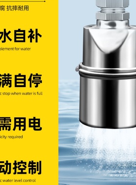 kt浮球阀304不锈钢水满自停开关水位控制器水塔水箱自动补水止水