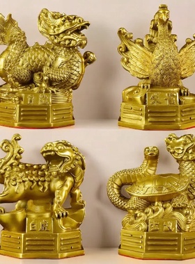 纯黄铜四方神兽摆件铜青龙白虎朱雀玄武铜四神兽一套家居工艺礼品