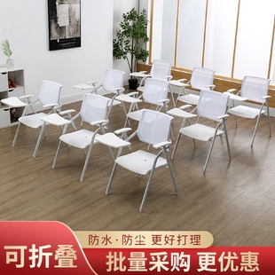 培训椅带写字板可折叠会议室椅子办公椅白色会议椅带桌板塑料椅子