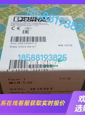 菲尼克斯 MCR-T-UI 订货号 2814090 未拍前询价下单