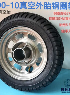 单轮手推车轮子家用3.0010真空胎钢圈小轱辘脚人力翻斗车免充气