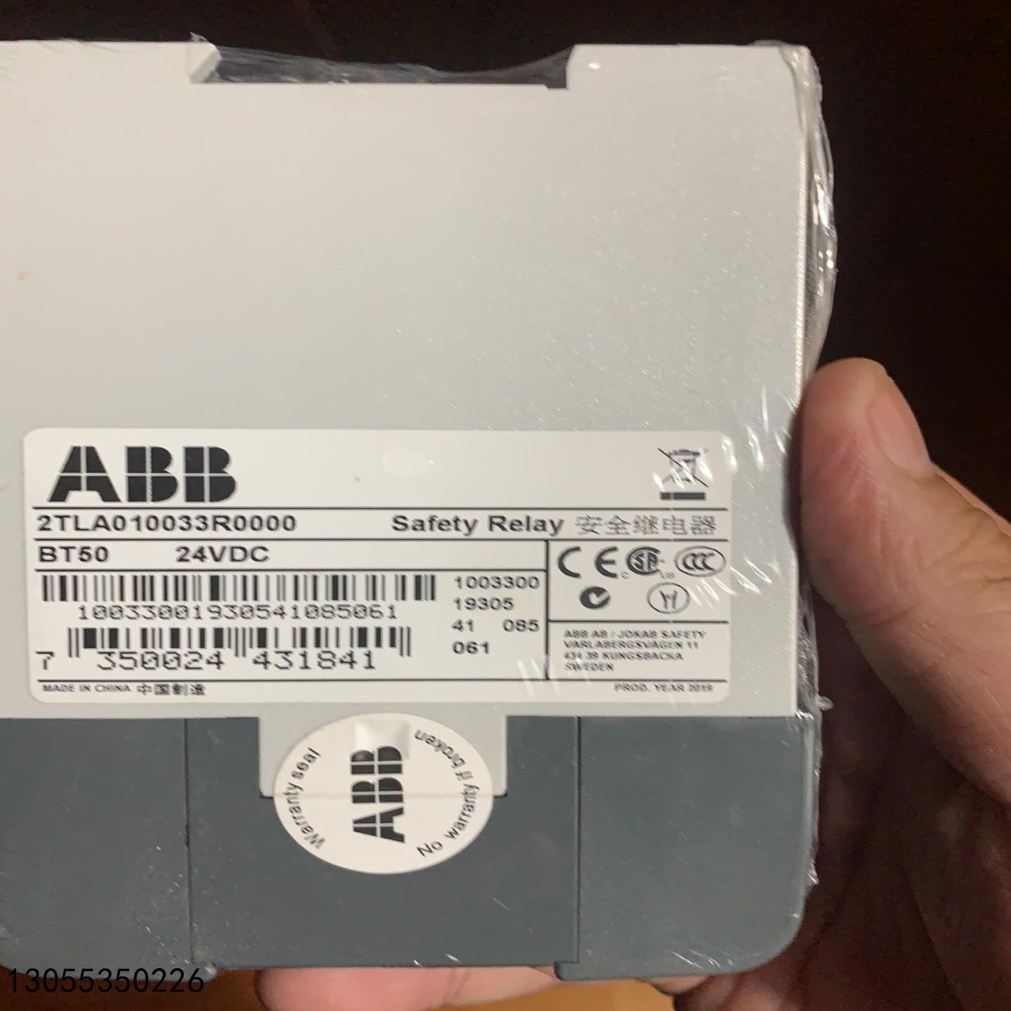 （议价）ABB安全继电器2TLA010033R0000