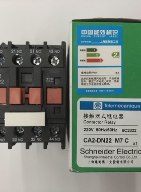 询价原装正品CA2DN22M7CAC220V2开2闭施耐德接触器式中间继电器