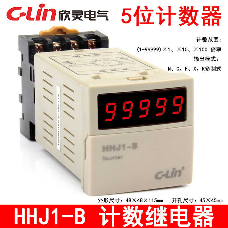 欣灵五位计数器HHJ1-B 预置数计数继电器N C F X R多制式 220V2