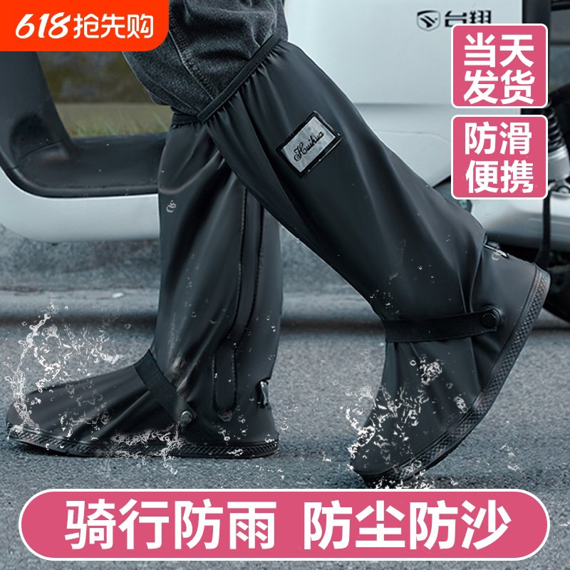 防雨鞋套雨天防滑加厚耐磨户外骑行男女防雨靴套防水防沙摩托车