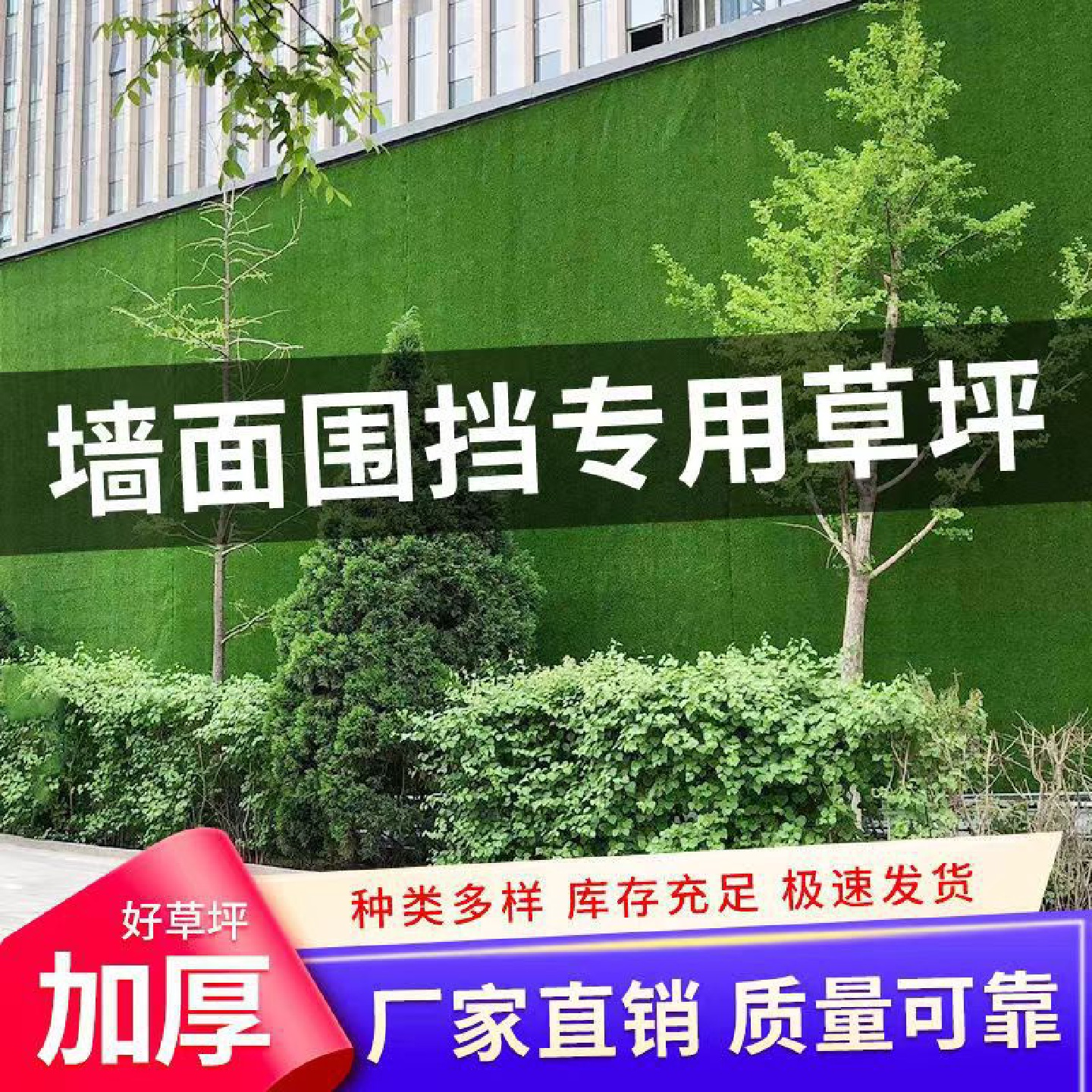 工地围挡草坪网市政工程绿化围挡草皮仿真草坪建筑施工人造草坪网