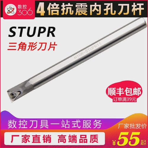 高速钢车内孔抗震刀杆H06K-STUBR06/H12M-STUPR11内孔镗孔车刀杆
