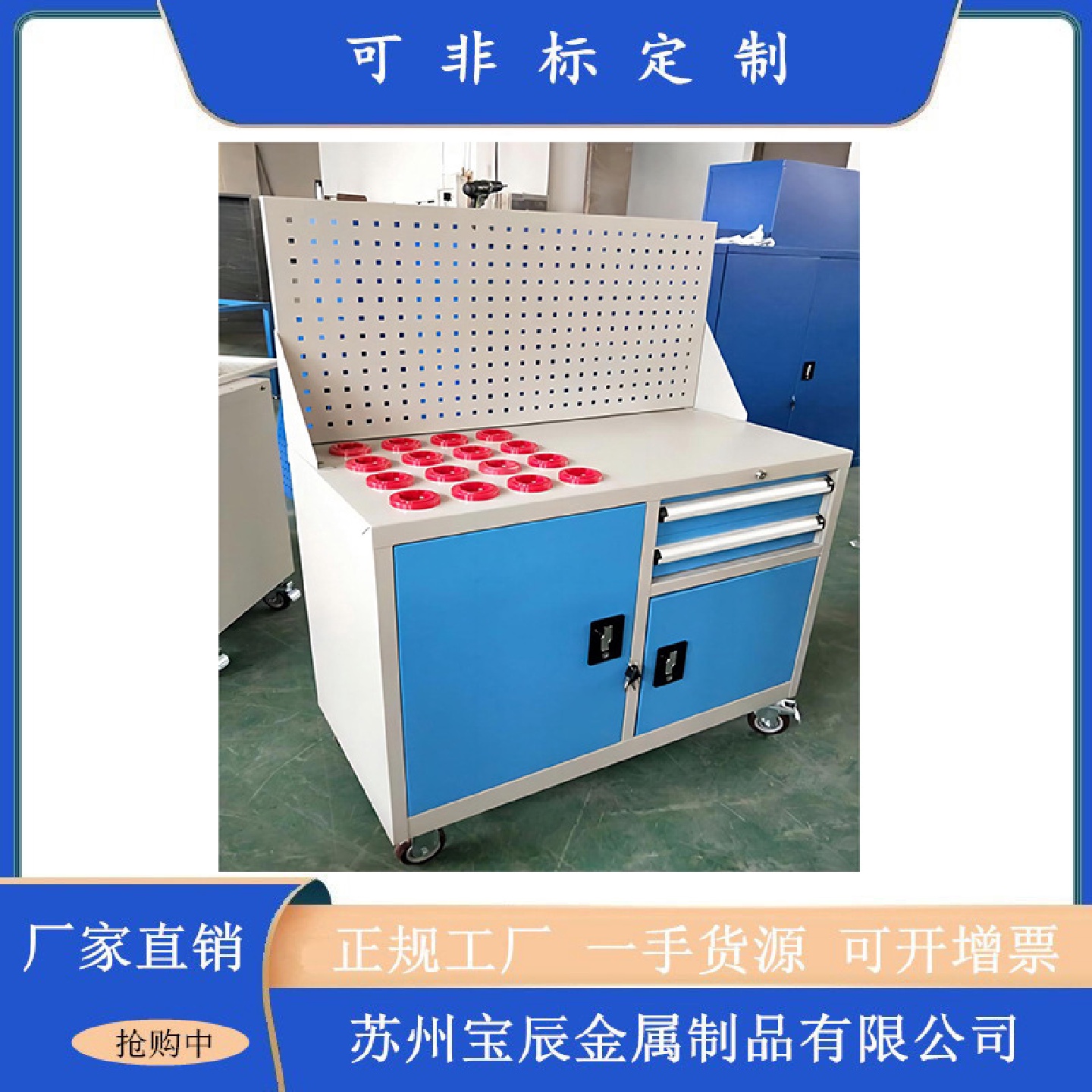 厂家直销多功能五金工具柜车间工具橱重型组合工具车带挂板工位车